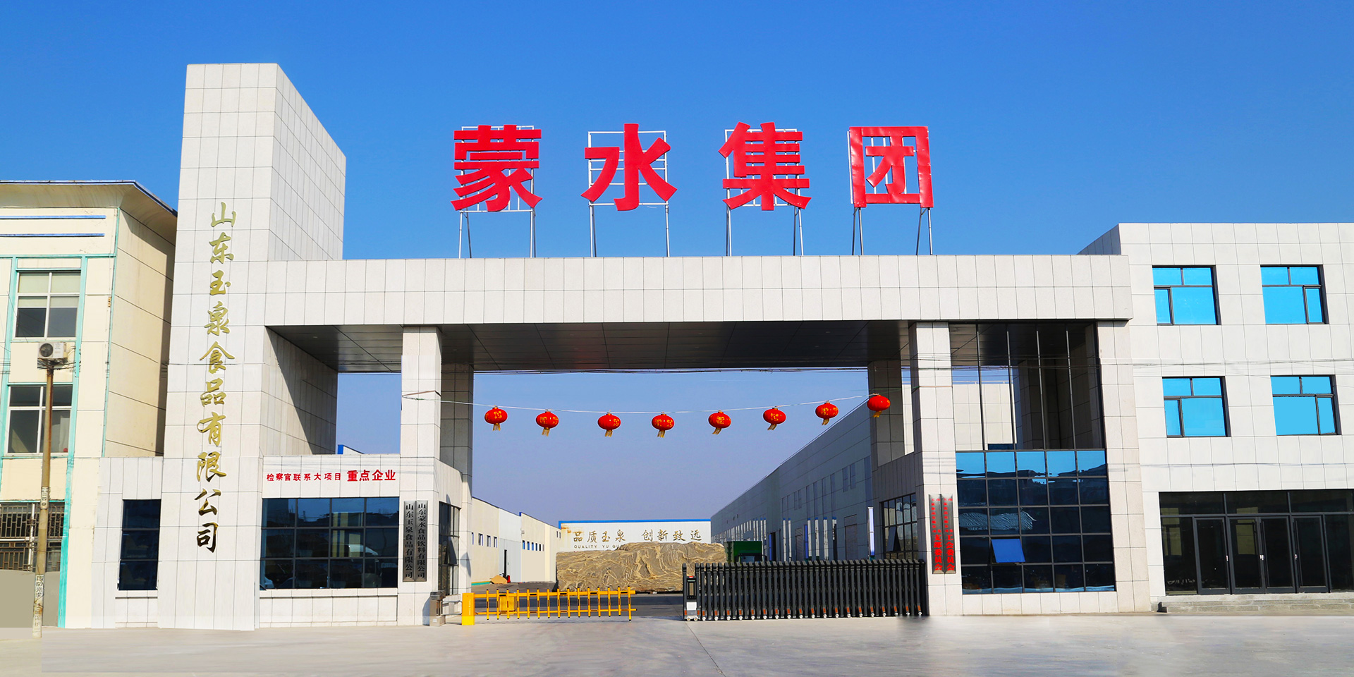 品質(zhì)玉泉 創新(xīn)緻遠(yuǎn)